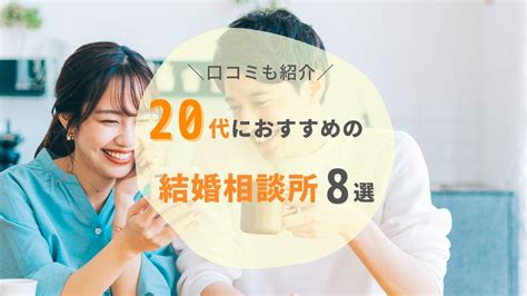 相模原市内の結婚相談所おすすめ10選。地元密着で評。